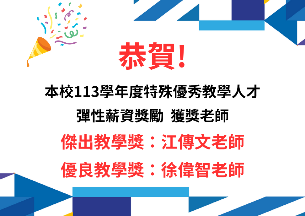 11312獲獎-1(另開新視窗)