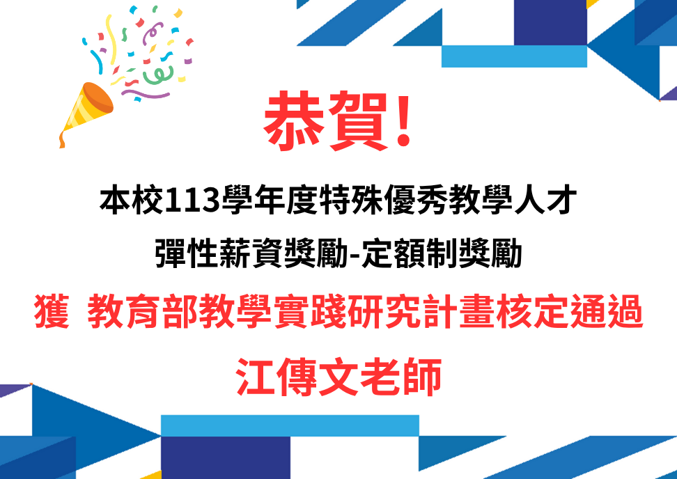 11312獲獎-2(另開新視窗)